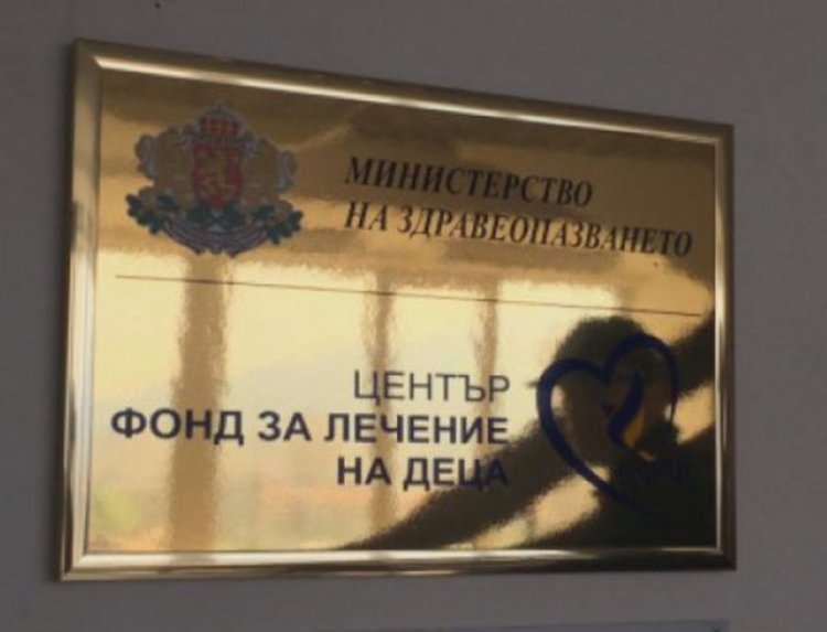 Фондът за лечение на деца ще има и резервни членове  