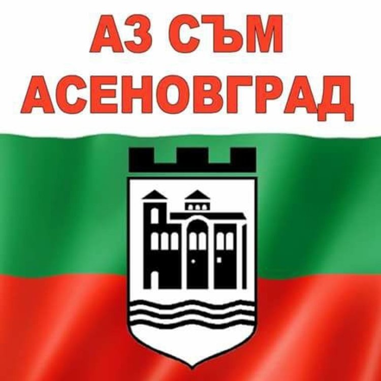 Протестите в Асеновград продължават, нов ще има в неделя