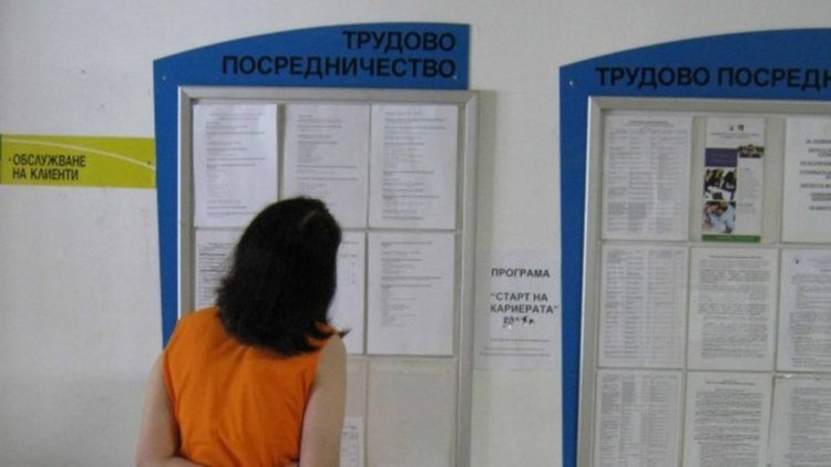 Бюрото по труда "отваря врати" за европейската мобилност в понеделник