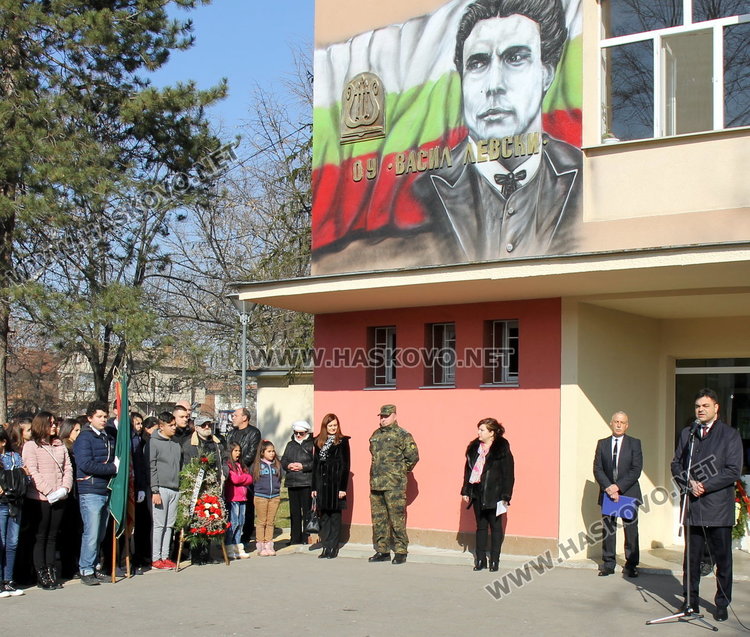 ОУ "Васил Левски" почетоха патронния си празник
