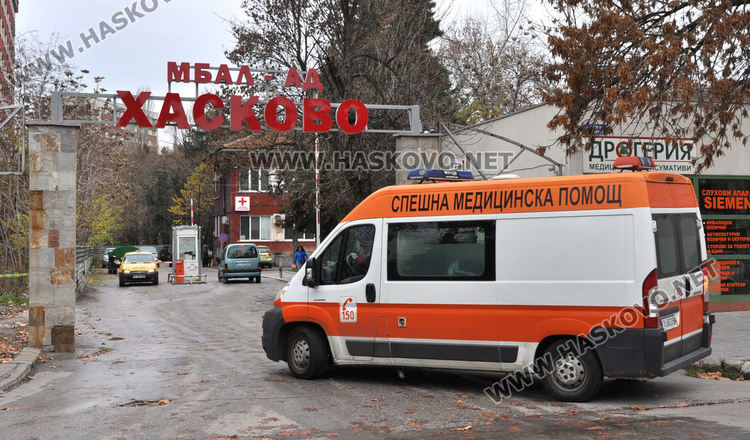 МБАЛ-Хасково търси фирма за доставка на лекарства за 6.7 млн. лева