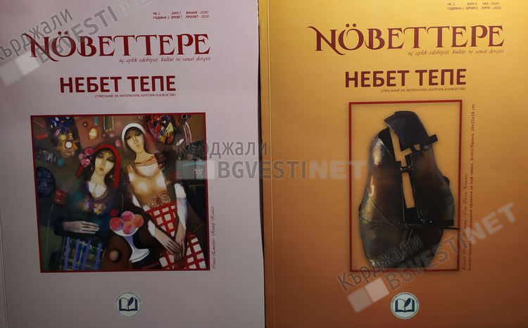 Новите броеве на двуезичното списание „Небет тепе” вече са при читателите