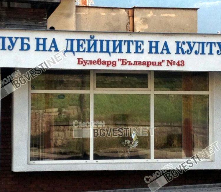 КДК представя писателя Продрум Димов