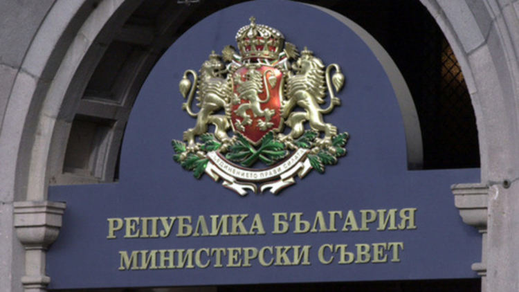 Кабинетът прехвърли имоти: за училище, от КПКОНПИ на Агенция "Митници", на НАТФИЗ