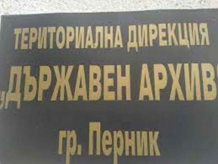Над 40 проекта е дарил на Държавен архив-Перник художникът Минчо Тодоров