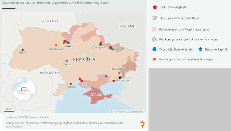 Убити цивилни при руски атаки край Харков. Ситуацията в Киев е "тежка, но под контрол"