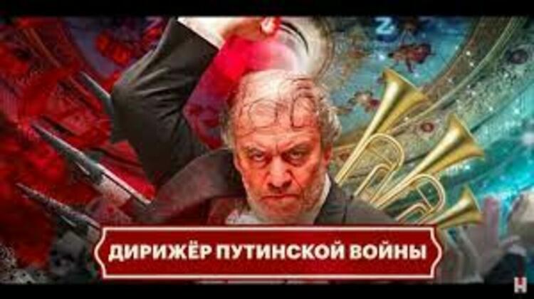 Диригентът на Путин крие имоти за над 100 млн. долара