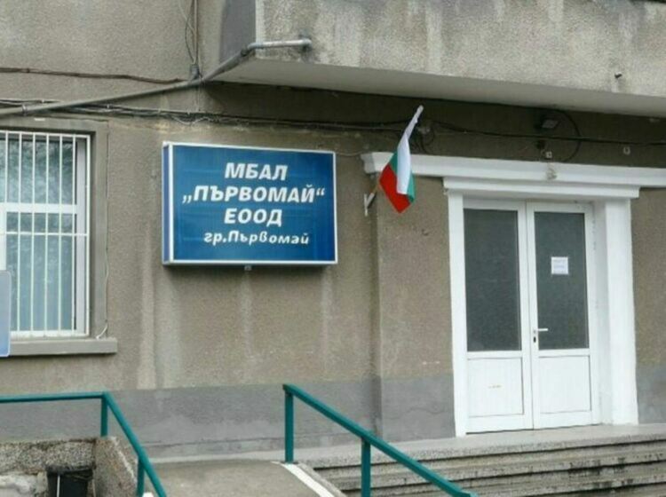 Няма разкрити ковид легла в първомайската болница