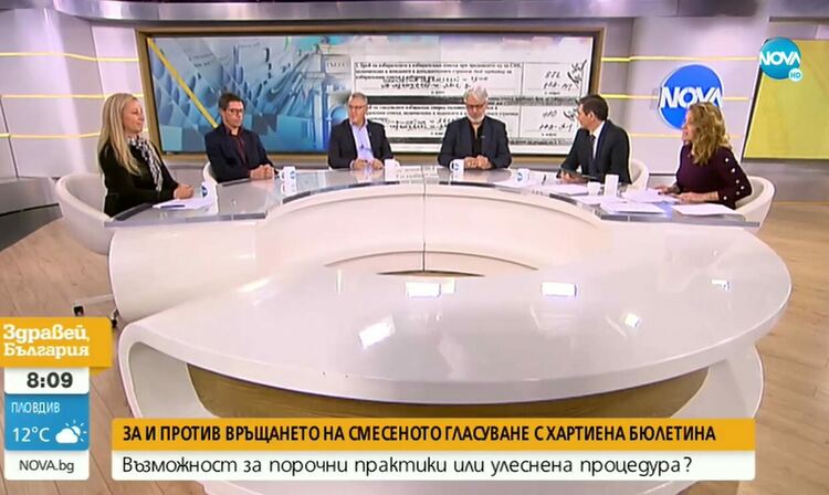 Смесеното гласуване: Възможност за порочни практики или улеснена процедура