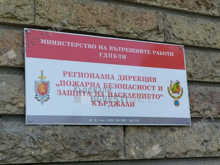 Стартира състезанието за купата на Българската федерация по пожароприложен спорт в Кърджали