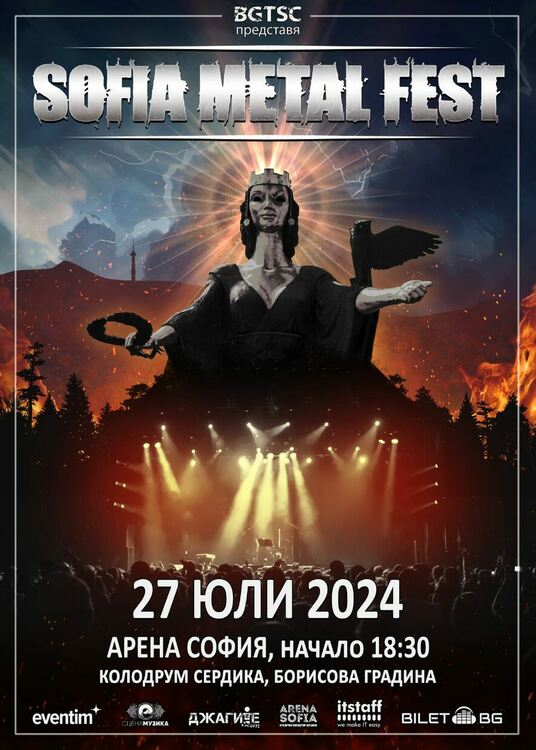 Sofia Metal Fest се завръща в Борисовата градина през юли 2024