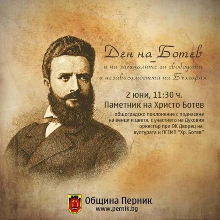 Поклонението пред подвига на хилядите знайни и незнайни герои, отдали живота си за Родината