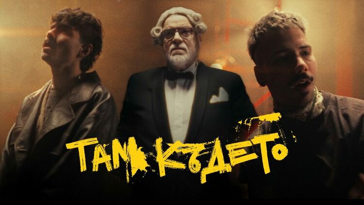 „Там, където“: Първи сингъл на „Молец“ от новия албум