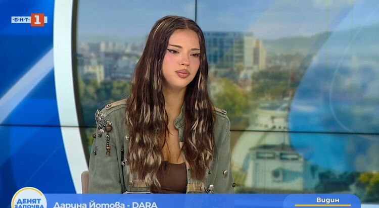 Дара в БНТ: Щастлива съм, че целият свят е обърнал глава към България