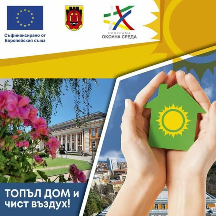 Продължава изпълнението на проекта „За по-чист въздух в община Перник"