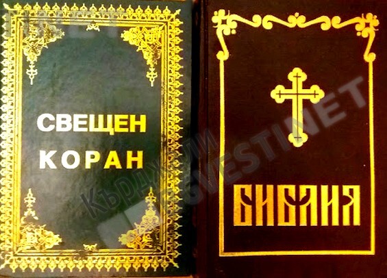 В Кърджали се провежда среща-разговор и беседа за така нужното ни днес духовно единение