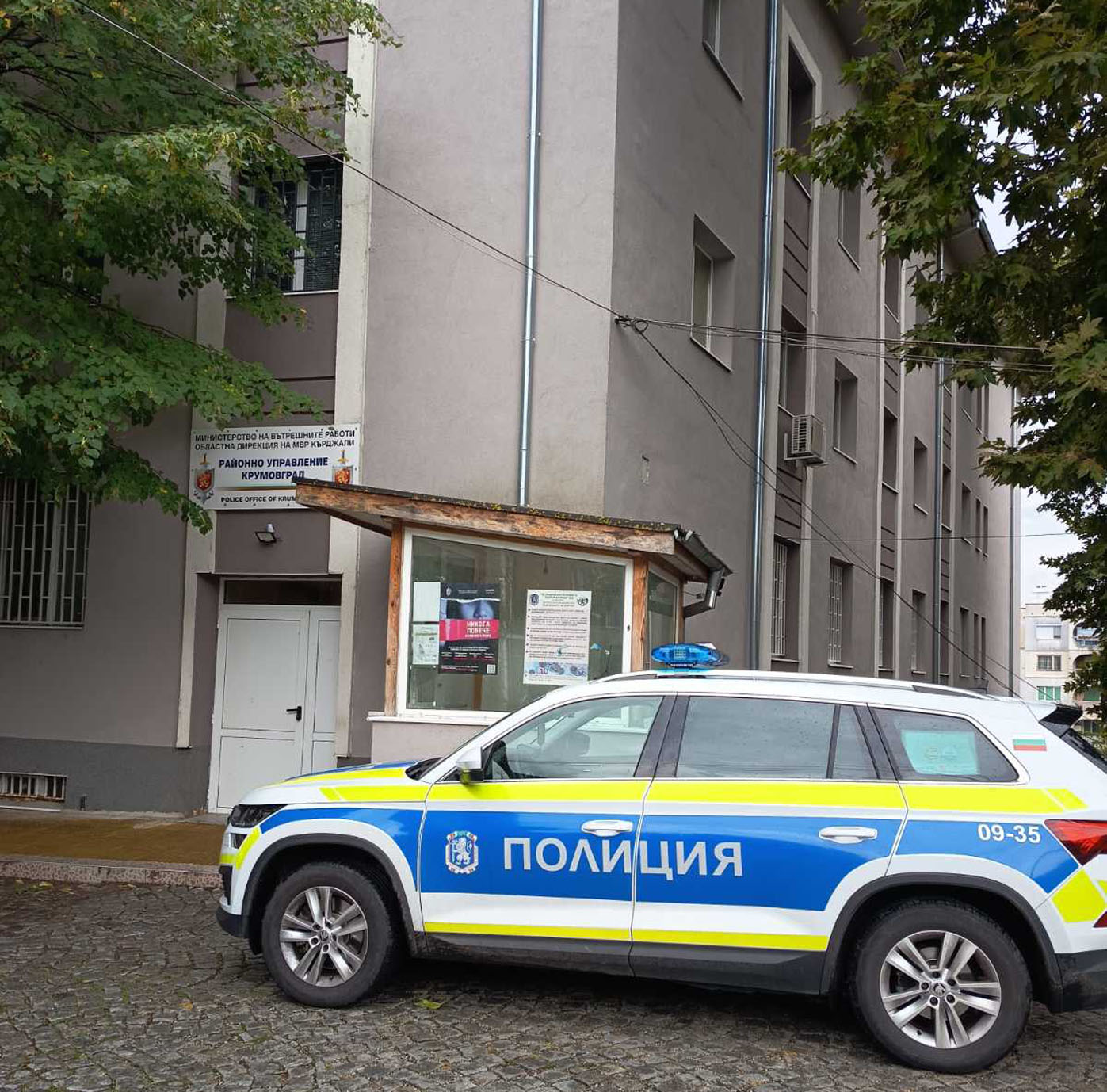 Крумовградчанин благодари на полицията за бързи и успешни действия при разкриване на кражба