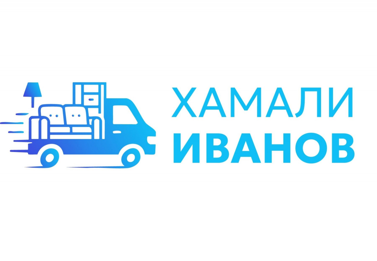 ProHamali.bg – Пренасяне на хладилник в София