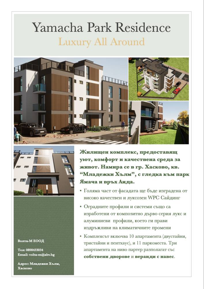 Yamacha Park Residence
