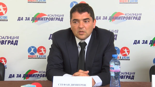 Стефан Димитров: Ситуацията с водната криза в Димитровград е бедствена