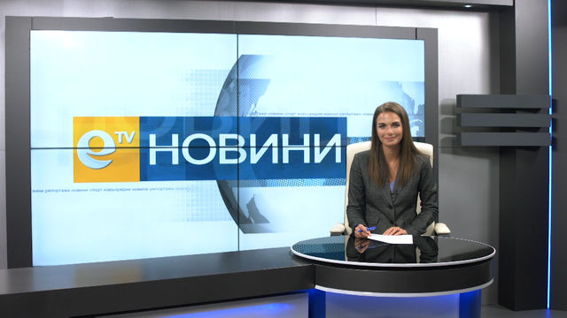 Новини 19 10 2017