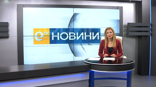 Новини 01 11 2017