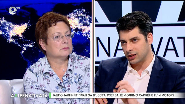 Национален план за възстановяване? - в "Алтернативата" с Емилия Милчева