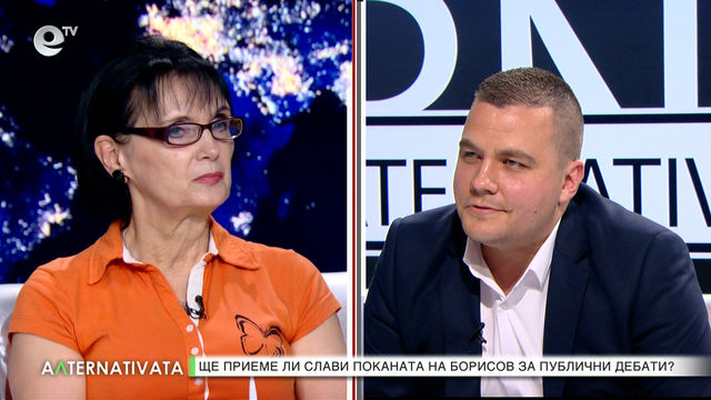 Алтернативата със Светла Петрова