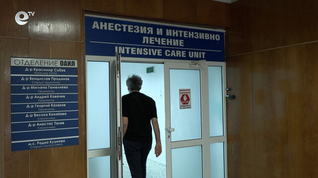 Осем медицински сестри подадоха молби за напускане от болницата в Смолян заради ниски заплати