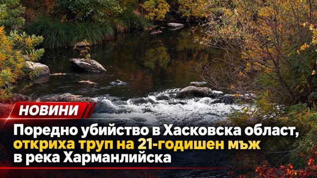 Новини 16 10 2026